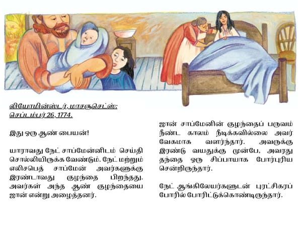 ஜான்  சாப்மேன் - Page 4