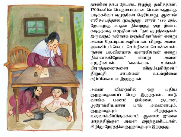 ஜான்  சாப்மேன் - Page 5