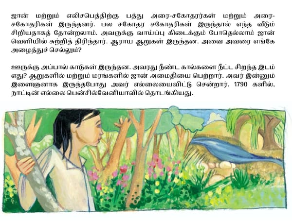 ஜான்  சாப்மேன் - Page 7