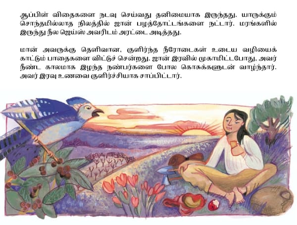 ஜான்  சாப்மேன் - Page 11