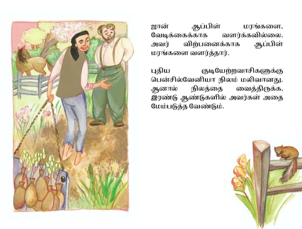 ஜான்  சாப்மேன் - Page 12