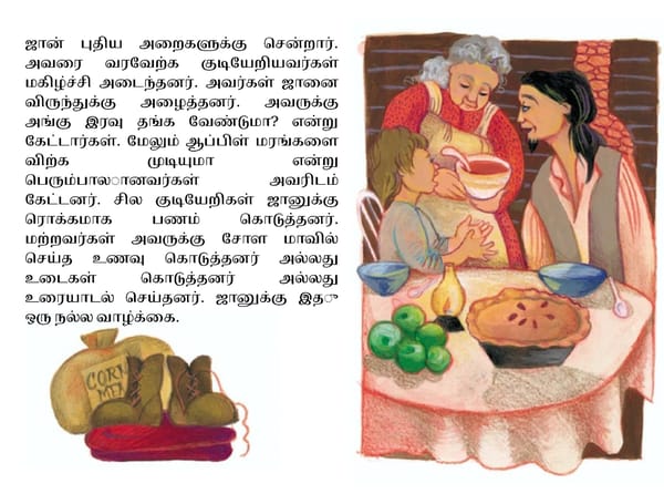 ஜான்  சாப்மேன் - Page 14