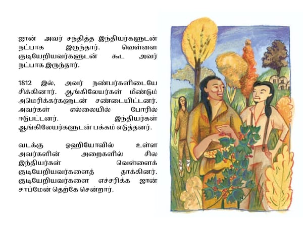 ஜான்  சாப்மேன் - Page 16