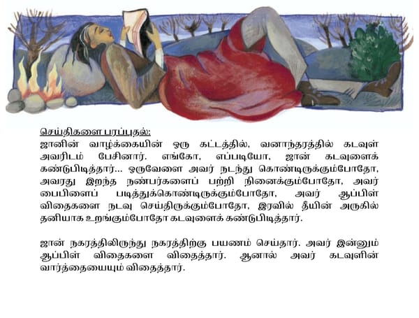 ஜான்  சாப்மேன் - Page 18