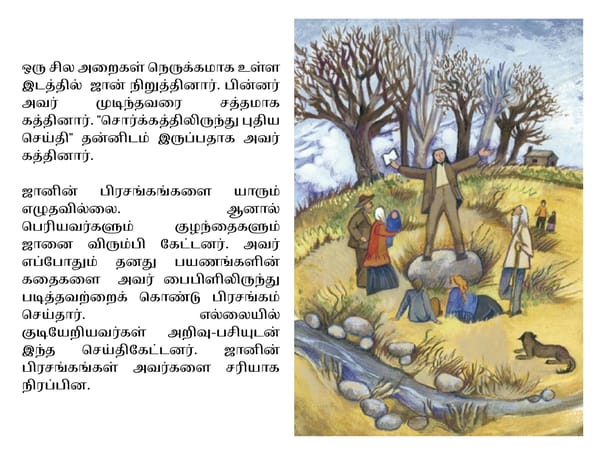 ஜான்  சாப்மேன் - Page 19