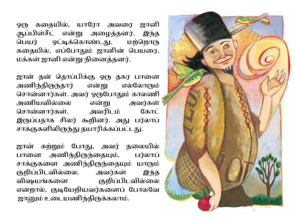 ஜான்  சாப்மேன் - Page 21