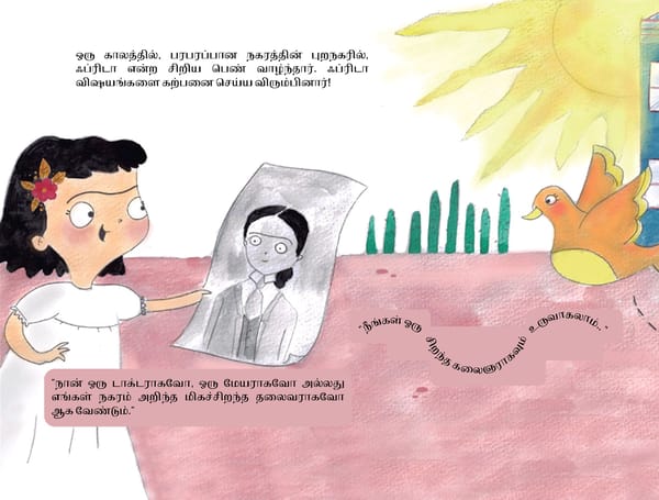 Frida Kahlo / ஃப்ரிடா கஹ்லோ - Page 3