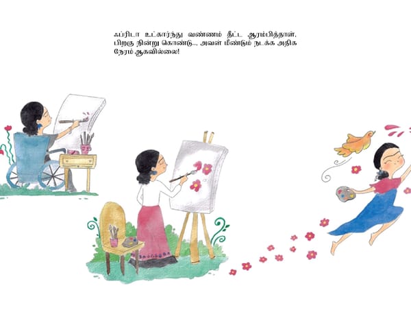 Frida Kahlo / ஃப்ரிடா கஹ்லோ - Page 12