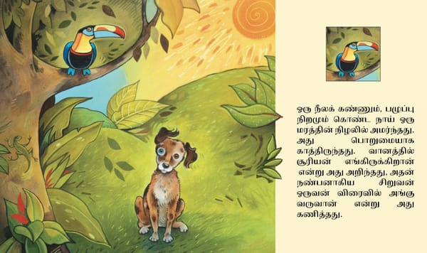 சர்ஃபர் நாய் / Floating Dog - Page 2