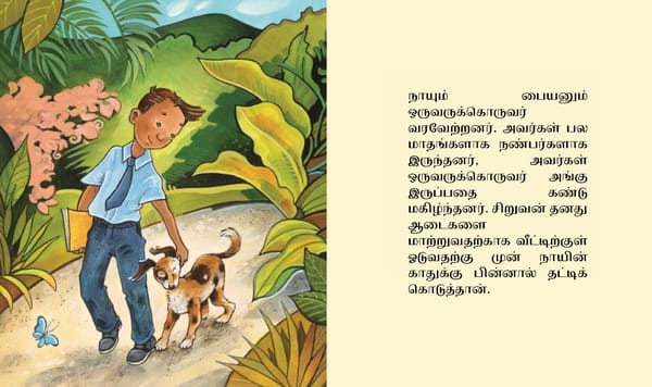 சர்ஃபர் நாய் / Floating Dog - Page 5