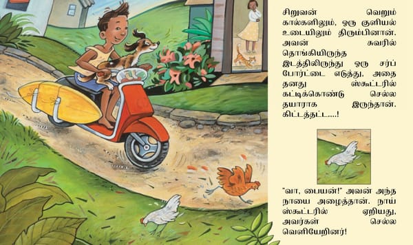 சர்ஃபர் நாய் / Floating Dog - Page 6