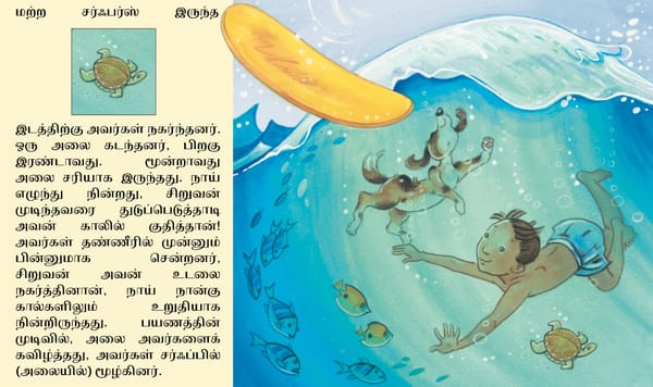 சர்ஃபர் நாய் / Floating Dog - Page 10