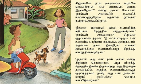 சர்ஃபர் நாய் / Floating Dog - Page 14