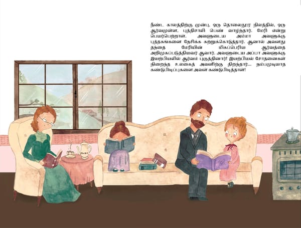 மேரி கியூரி / Marie Curie - Page 3