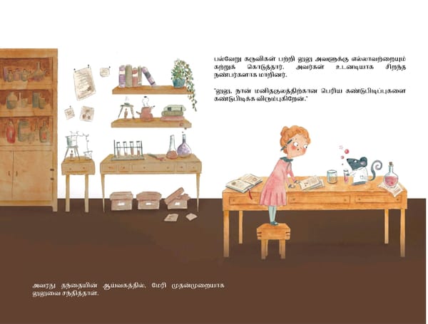 மேரி கியூரி / Marie Curie - Page 5