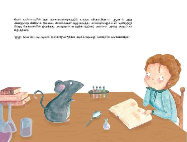 மேரி கியூரி / Marie Curie - Page 6