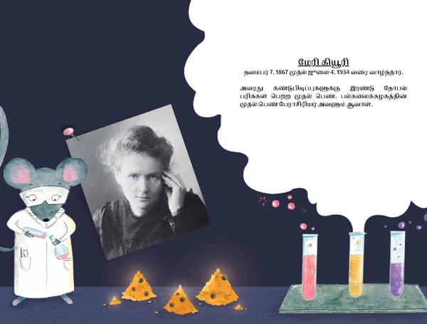 மேரி கியூரி / Marie Curie - Page 16