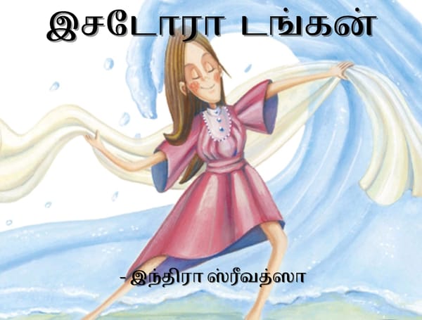 Isadora Dunkan / இசடோரா டங்கன் - Page 1