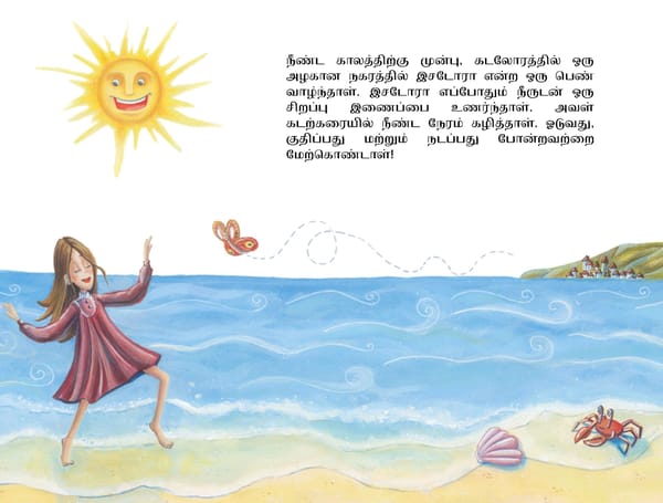 Isadora Dunkan / இசடோரா டங்கன் - Page 3