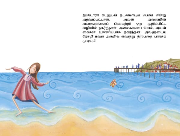 Isadora Dunkan / இசடோரா டங்கன் - Page 4