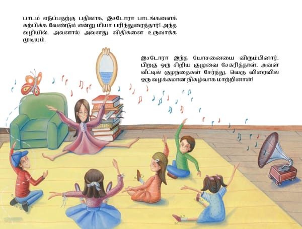 Isadora Dunkan / இசடோரா டங்கன் - Page 8