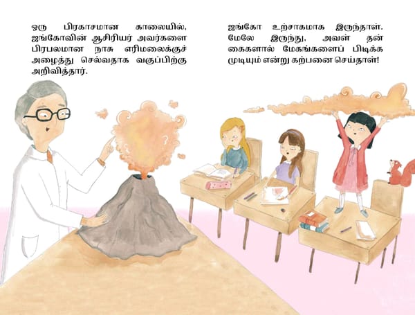 Junko Tabei / ஜங்கோ தாபே - Page 4