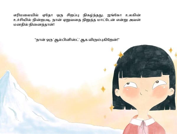 Junko Tabei / ஜங்கோ தாபே - Page 6