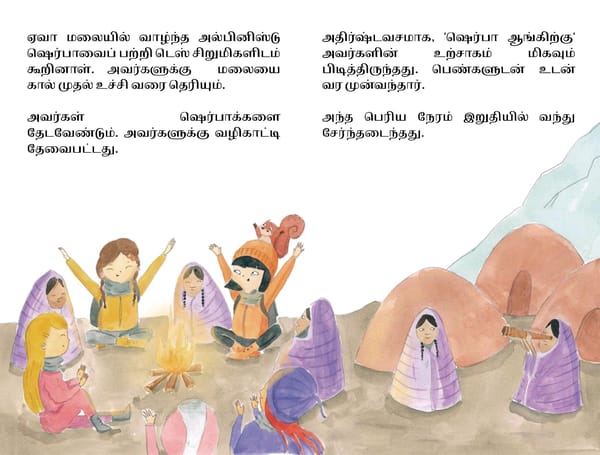 Junko Tabei / ஜங்கோ தாபே - Page 9