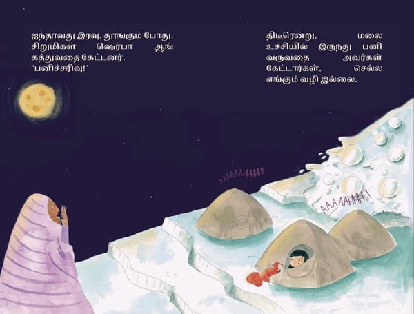 Junko Tabei / ஜங்கோ தாபே - Page 12