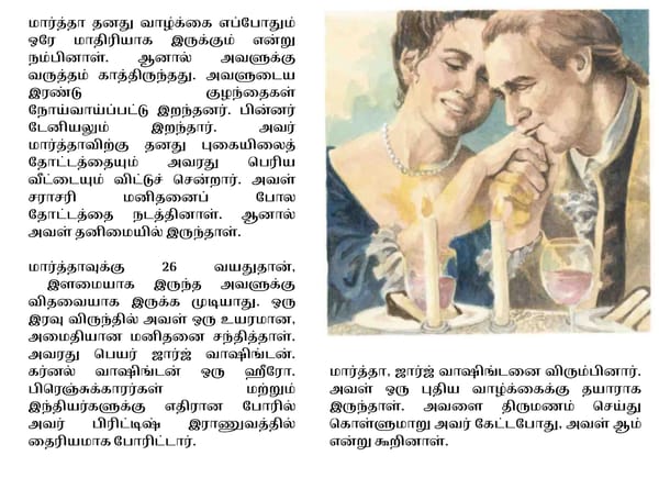 Martha Washington / மார்த்தா வாஷிங்டன் - Page 5