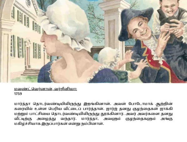 Martha Washington / மார்த்தா வாஷிங்டன் - Page 6