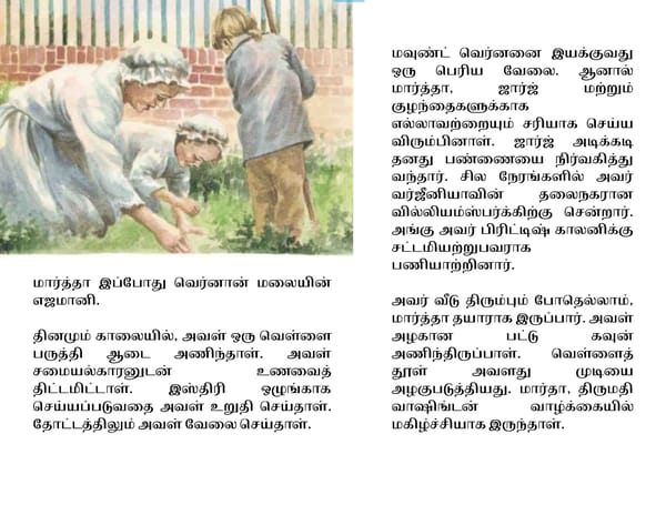 Martha Washington / மார்த்தா வாஷிங்டன் - Page 7