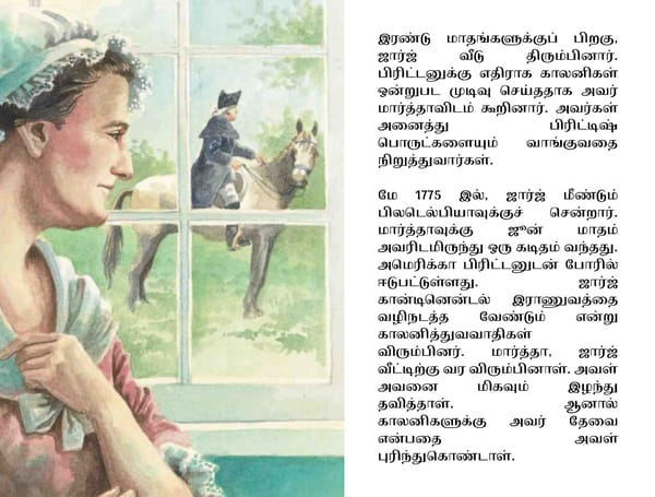 Martha Washington / மார்த்தா வாஷிங்டன் - Page 11