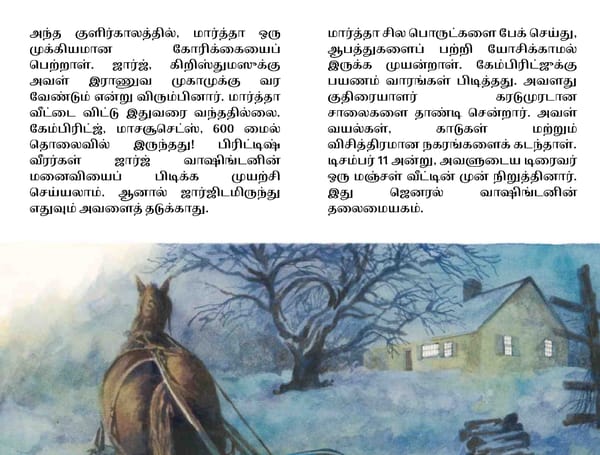 Martha Washington / மார்த்தா வாஷிங்டன் - Page 12