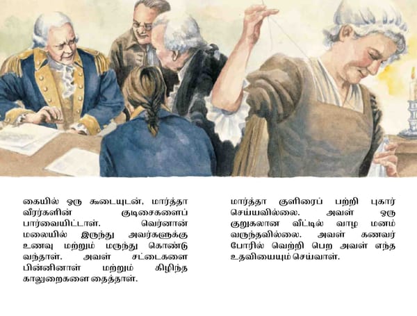 Martha Washington / மார்த்தா வாஷிங்டன் - Page 16