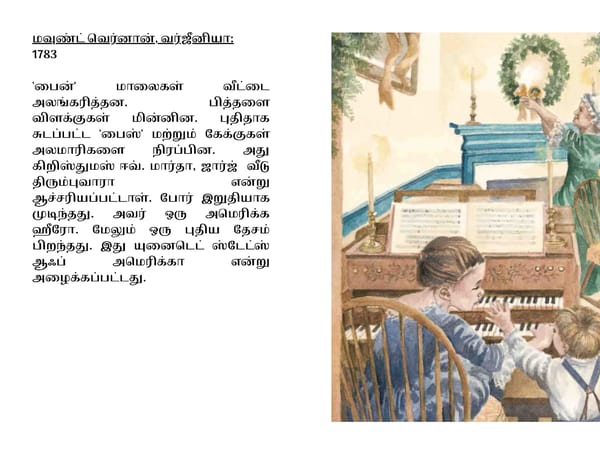 Martha Washington / மார்த்தா வாஷிங்டன் - Page 17