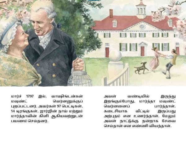 Martha Washington / மார்த்தா வாஷிங்டன் - Page 23