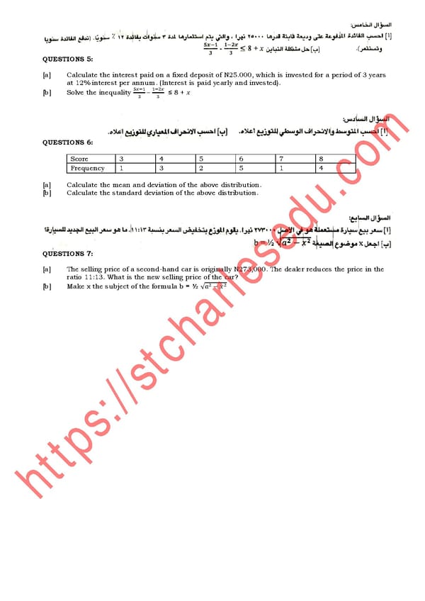 SAISSCE NBAIS Mathematics Past Questions Free Download - Page 2