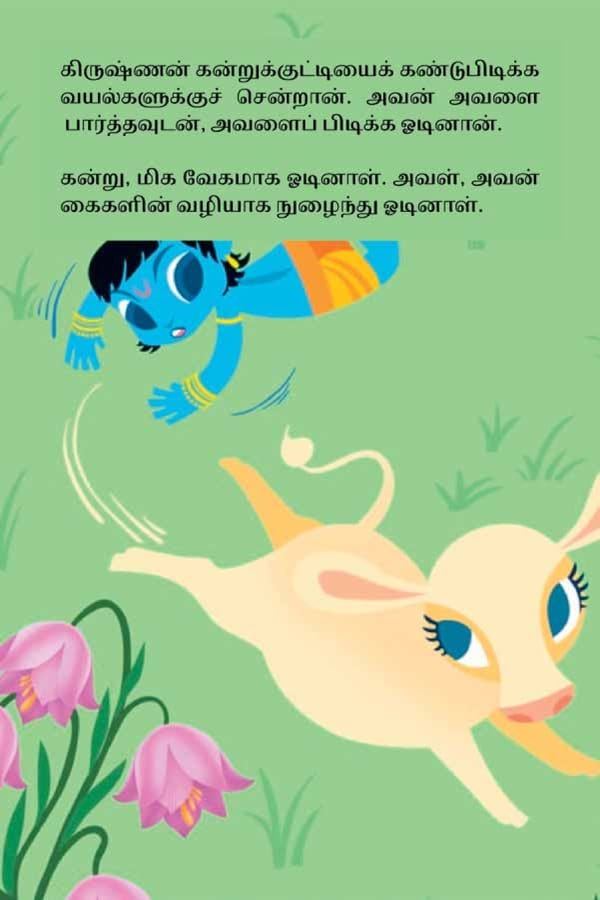 Krishna - The Mischievous Butter Thief - Page 6