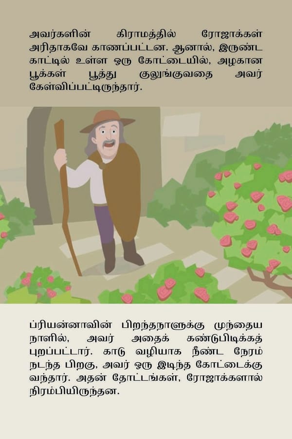 அழகியும் மிருகமும் - Page 6