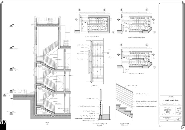 Mostafa Atef Portfolio - Page 88