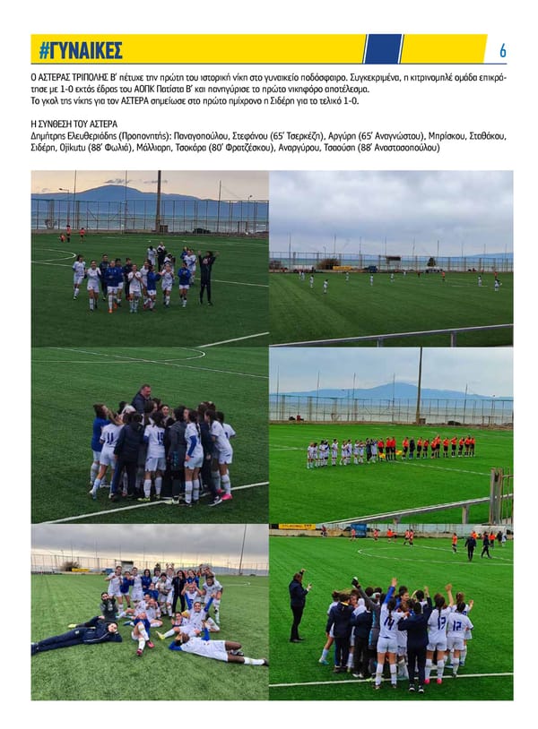 Asteras Tripolis News 126 - Page 6