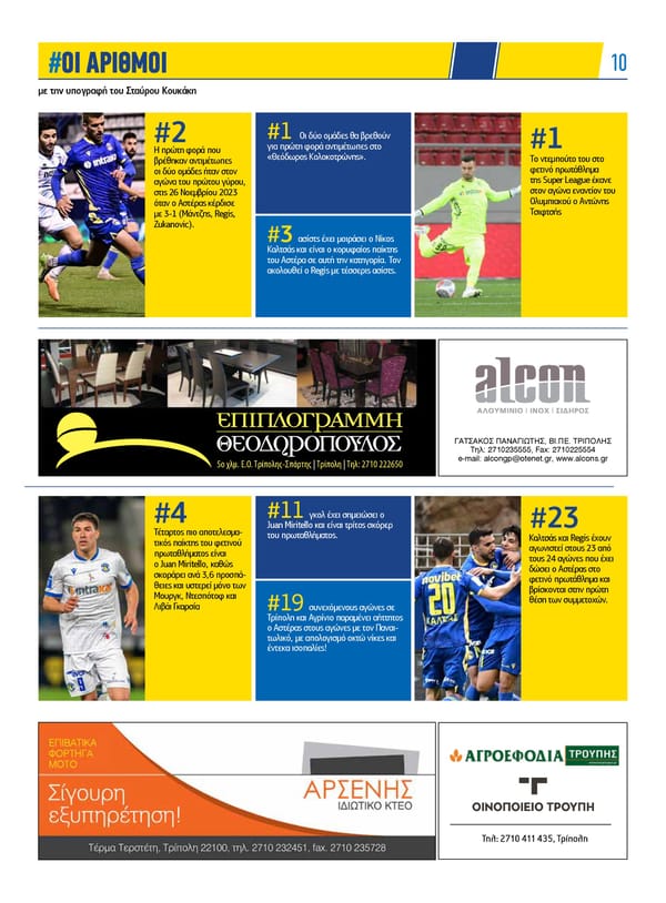 Asteras Tripolis News 126 - Page 10