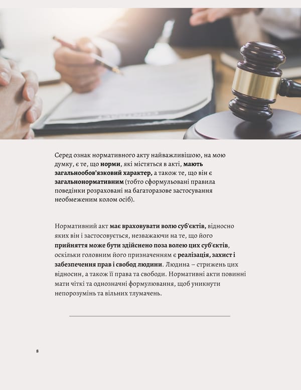 What is Law: Джерела права - Page 10