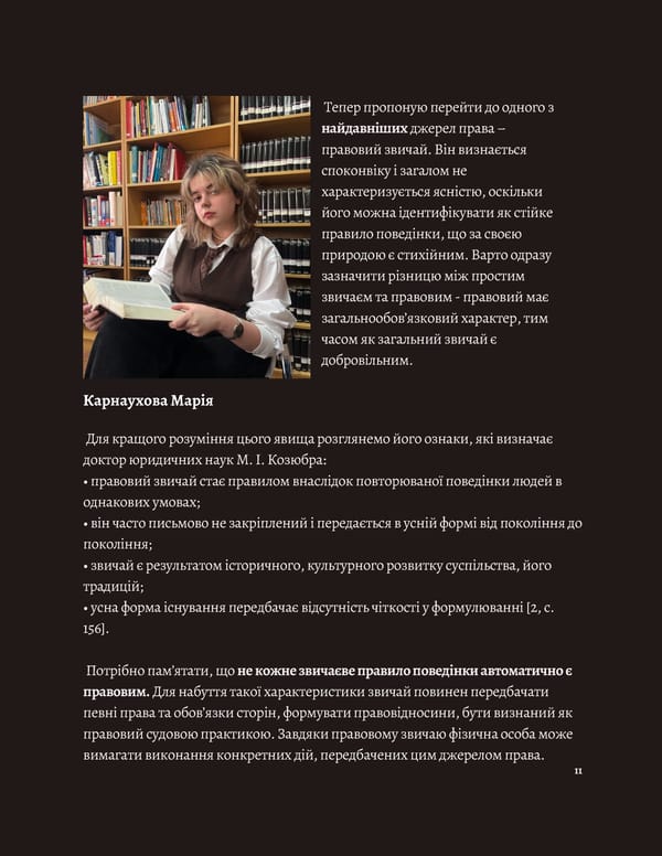 What is Law: Джерела права - Page 13