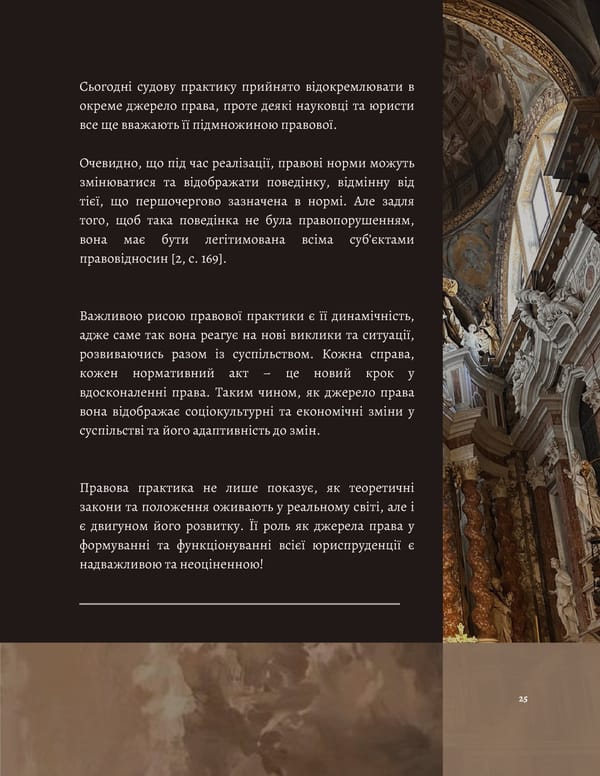 What is Law: Джерела права - Page 27