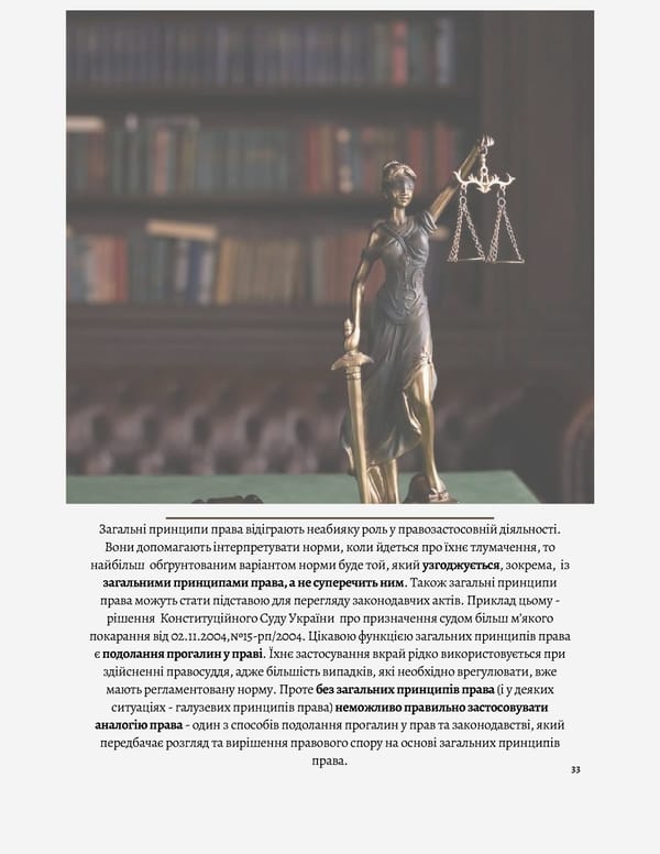 What is Law: Джерела права - Page 35