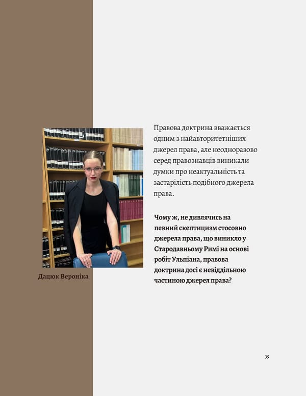 What is Law: Джерела права - Page 37