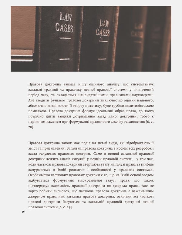 What is Law: Джерела права - Page 38