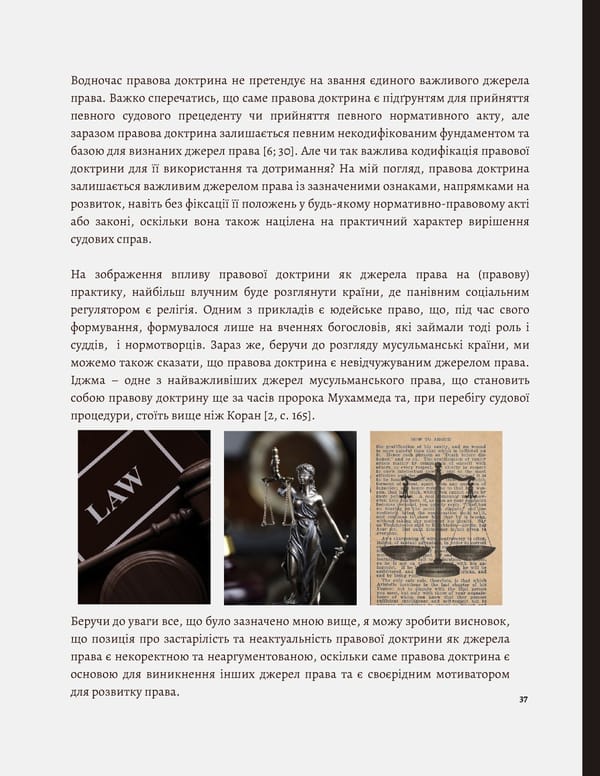 What is Law: Джерела права - Page 39